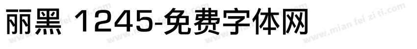 丽黑 1245字体转换
